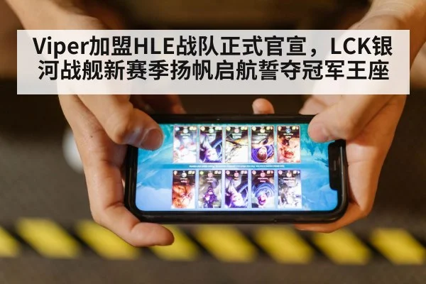 league of legends game